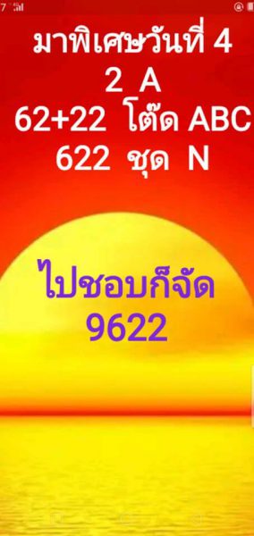 หวยมาเลย์วันนี้ 4/2/63 ชุดที่7