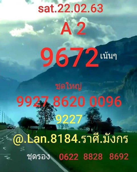 หวยมาเลย์วันนี้ 22/2/63 ชุดที่ 10