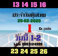 หวยหุ้นวันนี้ 25/2/63 ชุดที่ 8