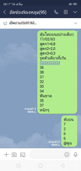 หวยหุ้นวันนี้ 11/2/63 ชุดที่4