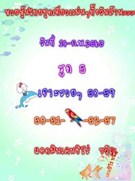 หวยหุ้นวันนี้ 14/2/63 ชุดที่1