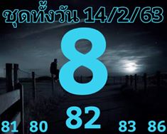 หวยหุ้นวันนี้ 14/2/63 ชุดที่15