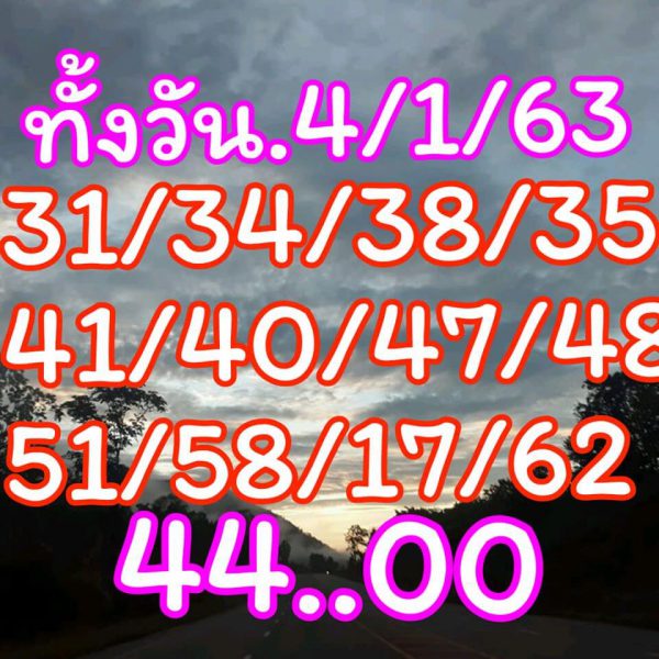 หวยหุ้นวันนี้ 4/2/63 ชุดที่3