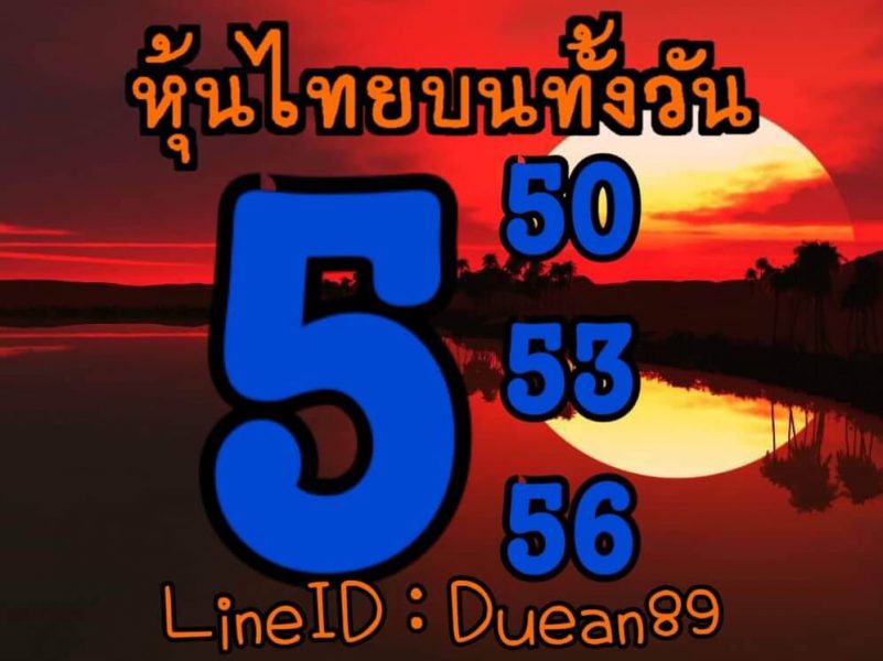 หวยหุ้นวันนี้ 24/4/63 ชุดที่ 4