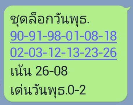 หวยหุ้นวันนี้ 27/5/63 ชุดที่ 7