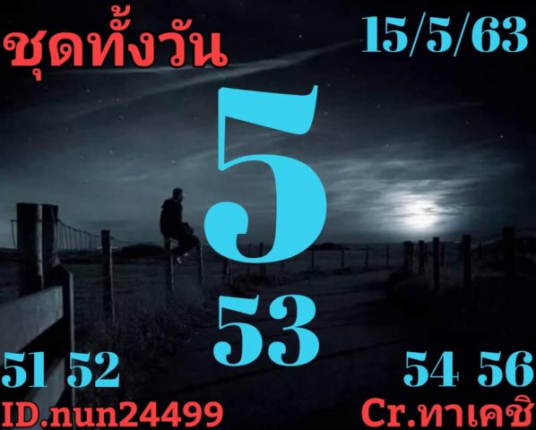 หวยหุ้นวันนี้ 15/5/63 ชุดที่ 7