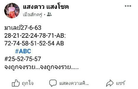 หวยมาเลย์วันนี้ 27/6/63 ชุดที่ 4