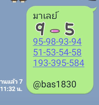 หวยมาเลย์วันนี้ 27/6/63 ชุดที่ 9