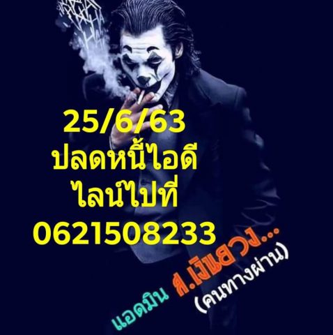 หวยหุ้นวันนี้ 25/6/63 ชุดที่ 3