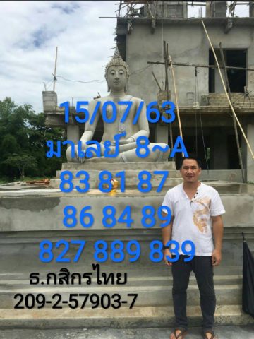 หวยมาเลย์วันนี้ 15/7/63 ชุดที่ 7