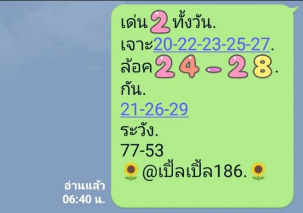 หวยหุ้นวันนี้ 30/7/63 ชุดที่ 10