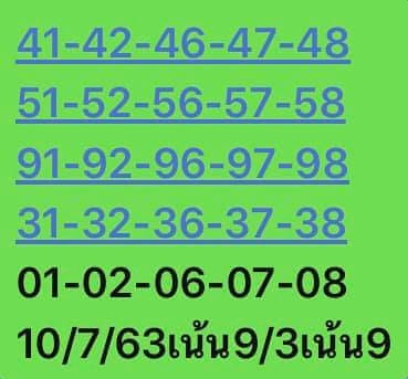 หวยหุ้นวันนี้ 10/7/63 ชุดที่ 7