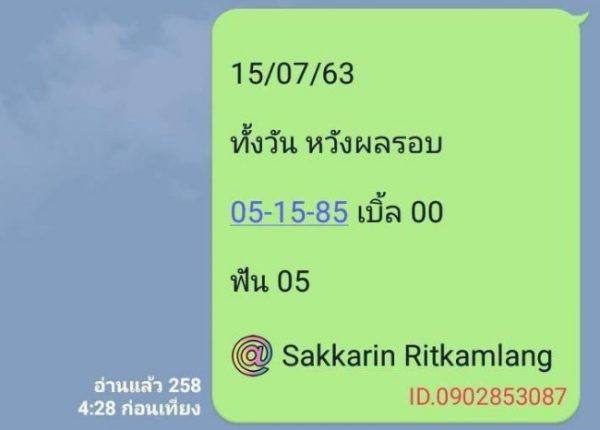 หวยหุ้นวันนี้ 15/7/63 ชุดที่ 4