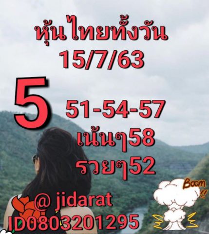 หวยหุ้นวันนี้ 15/7/63 ชุดที่ 7