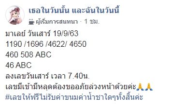 หวยมาเลย์วันนี้ 19/9/63 ชุดที่ 10