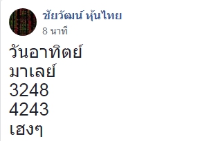 หวยมาเลย์วันนี้ 20/9/63 ชุดที่ 5