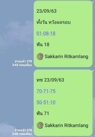 หวยฮานอยวันนี้ 23/9/63 ชุดที่ 1