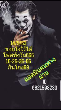 หวยหุ้นวันนี้ 14/9/63 ชุดที่ 3