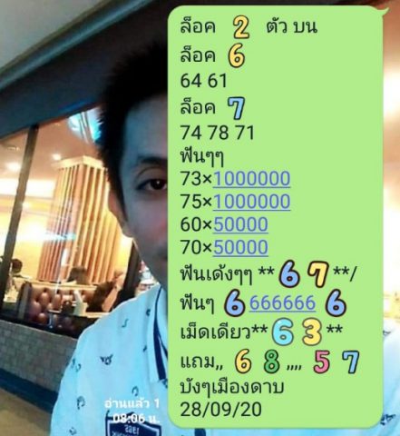 หวยหุ้นวันนี้ 28/9/63 ชุดที่ 8