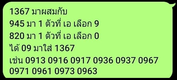 หวยมาเลย์วันนี้ 17/10/63 ชุดที่ 2