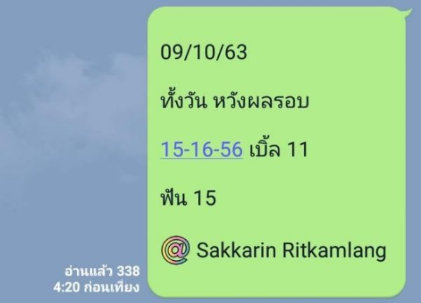 หวยหุ้นวันนี้ 9/10/63 ชุดที่ 1