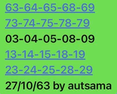 หวยหุ้นวันนี้ 27/10/63 ชุดที่ 9