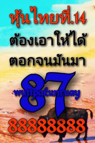 หวยหุ้นวันนี้ 14/10/63 ชุดที่ 7