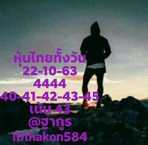 หวยหุ้นวันนี้ 22/10/63 ชุดที่ 8