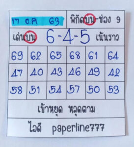 หวยหุ้นวันนี้ 17/12/63 ชุดที่ 5