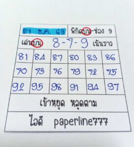 หวยหุ้นวันนี้ 21/12/63 ชุดที่ 5