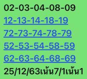 หวยหุ้นวันนี้ 25/12/63 ชุดที่ 8