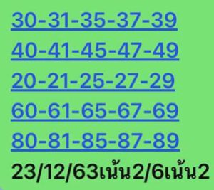 หวยหุ้นวันนี้ 23/12/63 ชุดที่ 3