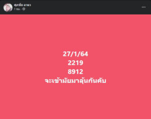 หวยมาเลย์วันนี้ 27/1/64 ชุดที่ 8