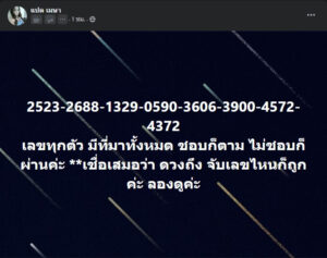 หวยมาเลย์วันนี้ 6/1/64 ชุดที่ 10