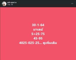 หวยมาเลย์วันนี้ 30/1/64 ชุดที่ 6