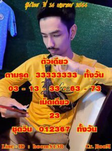 หวยหุ้นวันนี้ 14/1/64 ชุดที่ 6