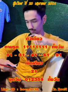 หวยหุ้นวันนี้ 29/1/64 ชุดที่ 5