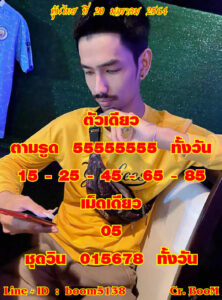 หวยหุ้นวันนี้ 20/1/64 ชุดที่ 10