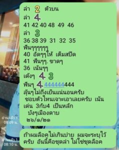 หวยหุ้นวันนี้ 26/1/64 ชุดที่ 7