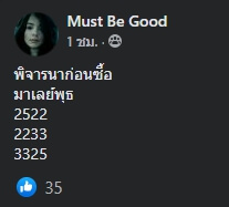 หวยมาเลย์วันนี้ 24/2/64 ชุดที่ 6