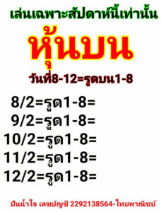 หวยหุ้นวันนี้ 8/2/64 ชุดที่ 5