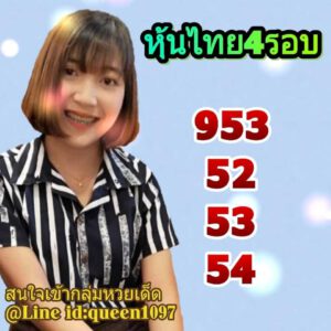 หวยหุ้นวันนี้ 16/2/64 ชุดที่ 4