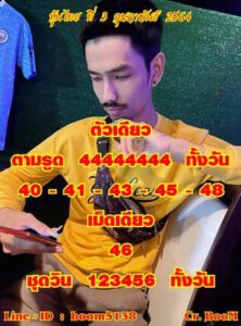 หวยหุ้นวันนี้ 3/2/64 ชุดที่ 9