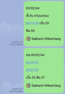 หวยหุ้นวันนี้ 9/2/64 ชุดที่ 4