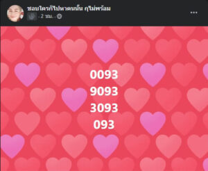 หวยมาเลย์วันนี้ 24/3/64 ชุดที่ 2