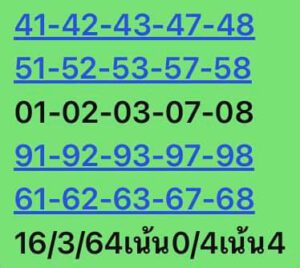  หวยหุ้นวันนี้ 16/3/64 ชุดที่ 8