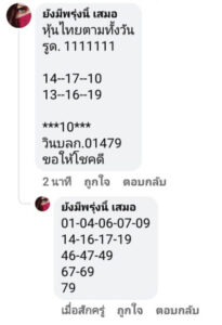 หวยหุ้นวันนี้ 5/3/64 ชุดที่ 8