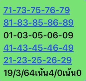 หวยหุ้นวันนี้ 19/3/64 ชุดที่ 6