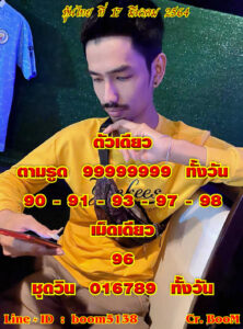 หวยหุ้นวันนี้ 17/3/64 ชุดที่ 3