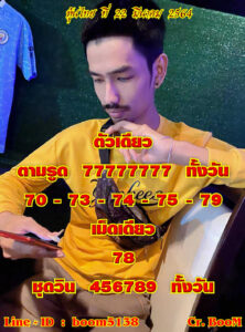 หวยหุ้นวันนี้ 22/3/64 ชุดที่ 3